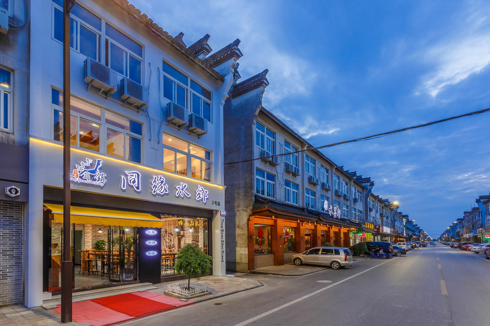 Wuzhen Tongyuanshuixiang 2Nd Guest House Exterior photo